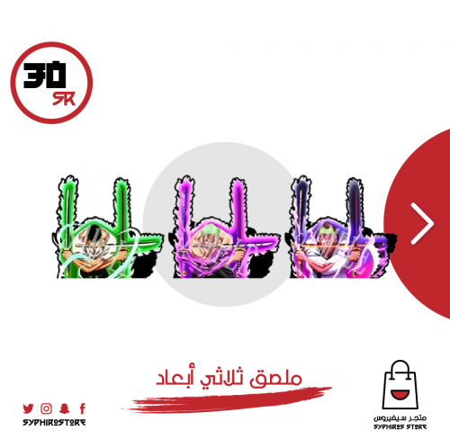 ملصق ثلاثي أبعاد كبير لشخصية زورو - شكل 2