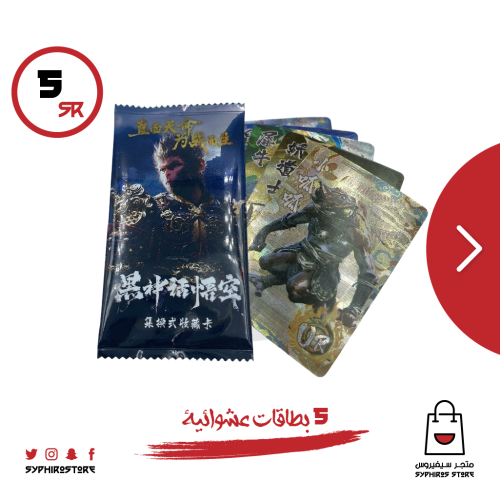 بطاقات حظ لعبة ووكونغ