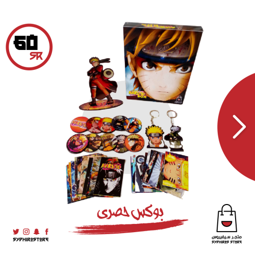 بوكس ناروتو