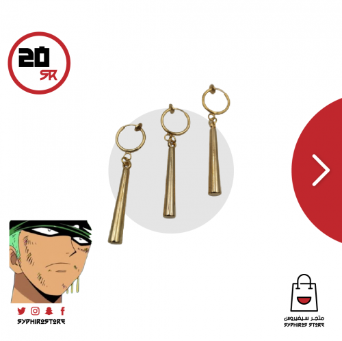 أقراط رورونوا زورو