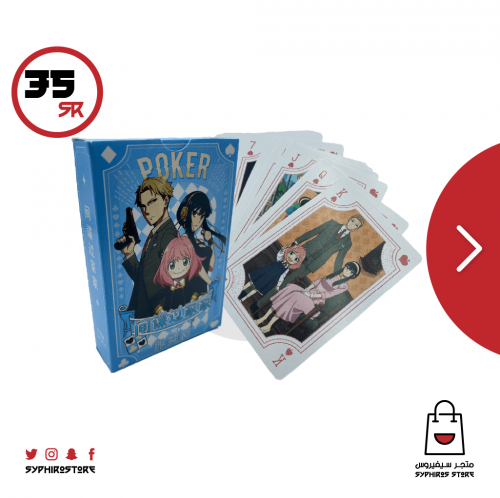 ورق لعب سباي فاميلي