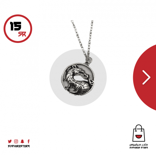 قلادة شعار مورتال كومبات