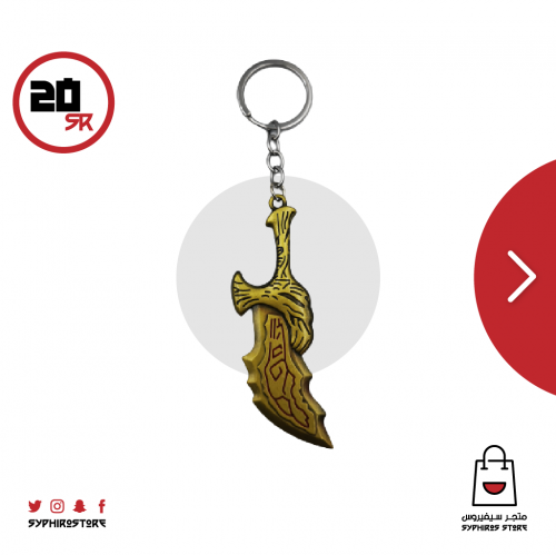 سيف كريتوس ذهبي