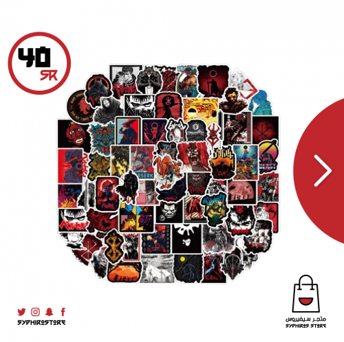 ملصقات بيرسيرك 50 - 100 ملصق