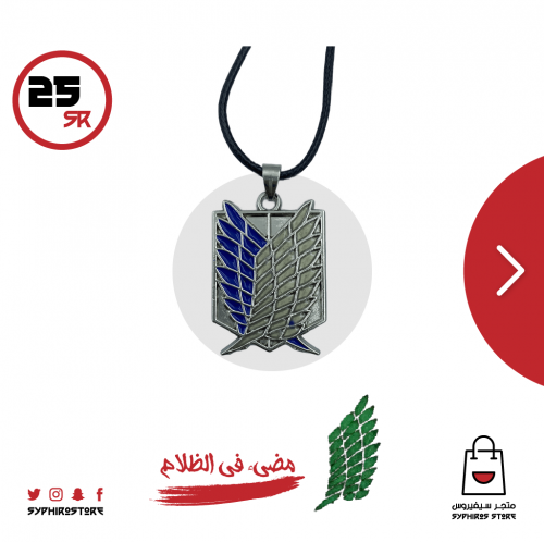 قلادة شعار فيلق الاستطلاع مضيئة