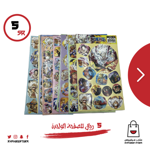 صفحة ملصقات ون بيس شكل 2