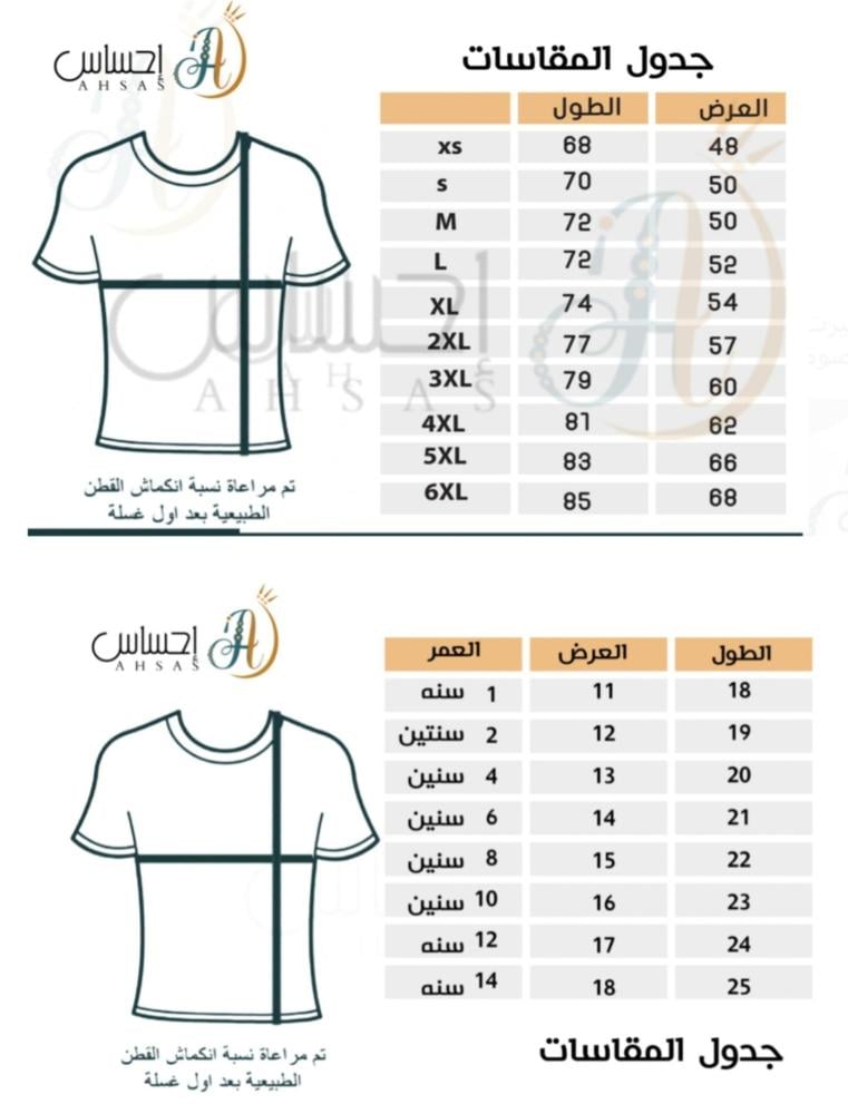 تيشيرت الاتحاد تصميم خاص2026