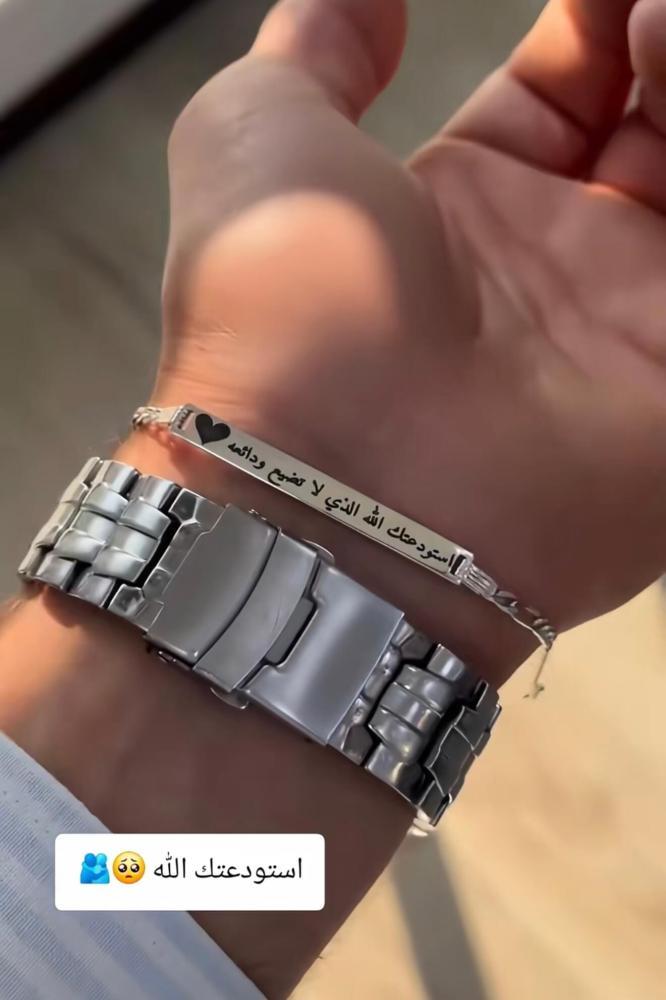 اسواره عباره استودعتك الله الذي لا تضيع ودائعه