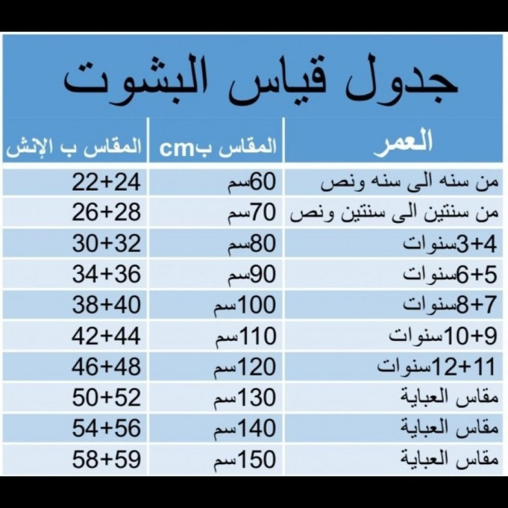 بشت ابيض هي لنا دار