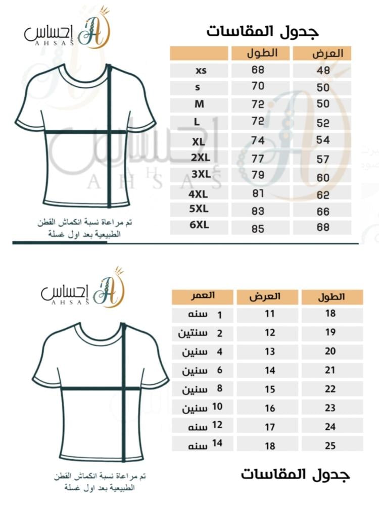 تيشيرت الهلال الاساسي موسم 26/25