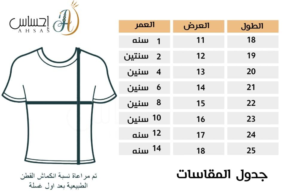 تيشيرت الاتحاد الجديد 25-26