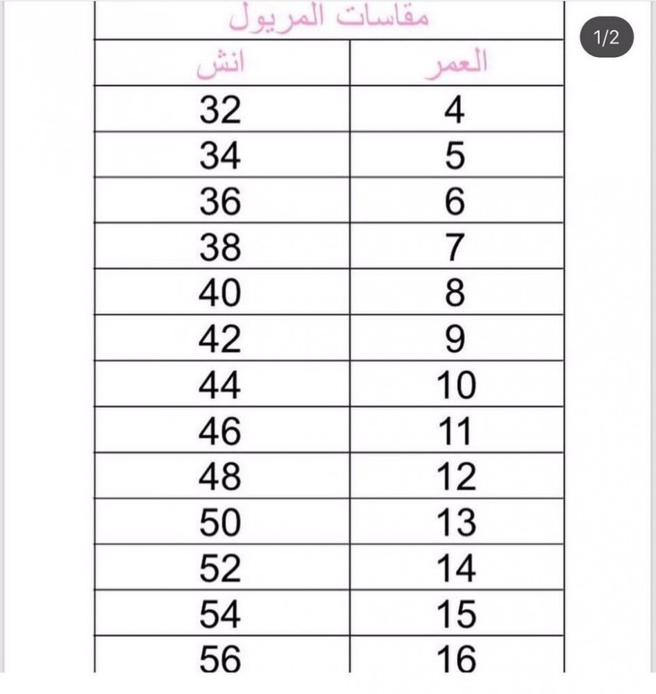 مريول مدرسي ابتدائي