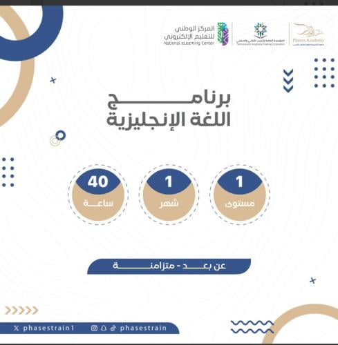 بــــــــــــرنامج اللغة الإنجليزية "شهر"