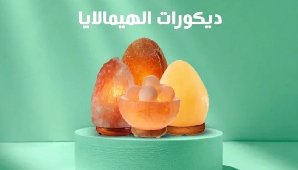 ما هي ديكورات الهيمالايا؟ ولماذا أصبحت ترند في عالم الديكور الطبيعي؟
