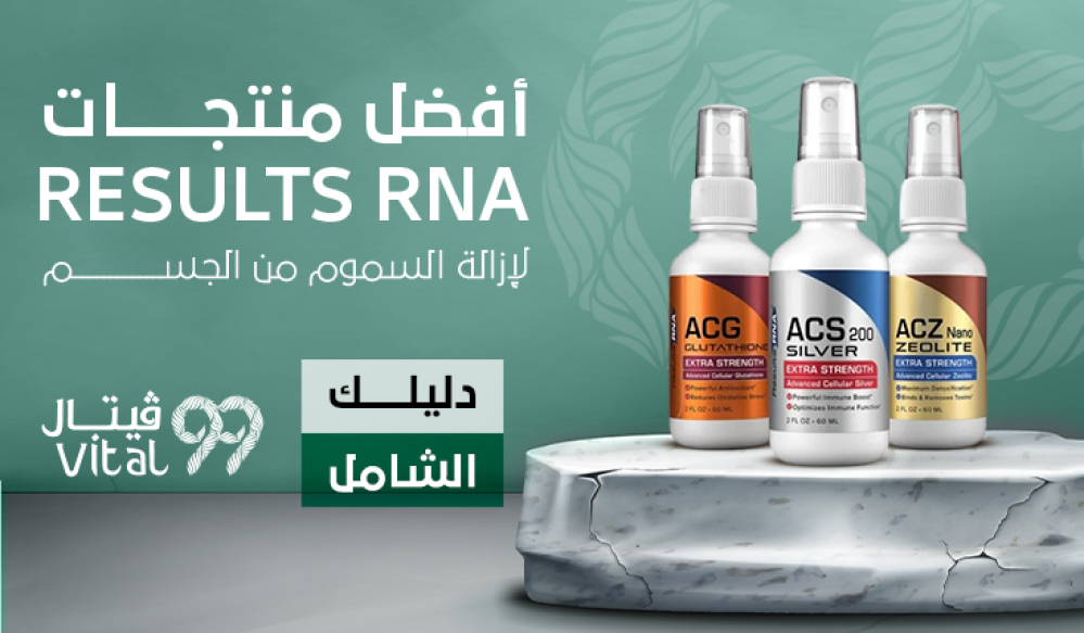 أفضل منتجات Results RNA لإزالة السموم من الجسم – دليلك الشامل