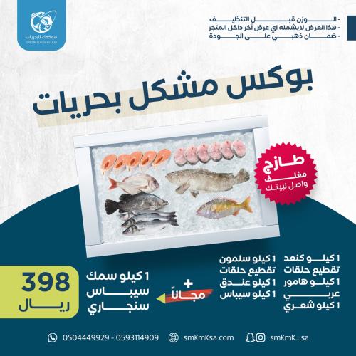 بوكس مشكل بحريات