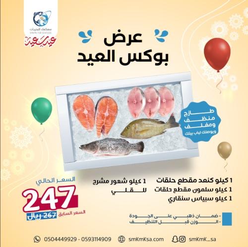عرض العيد