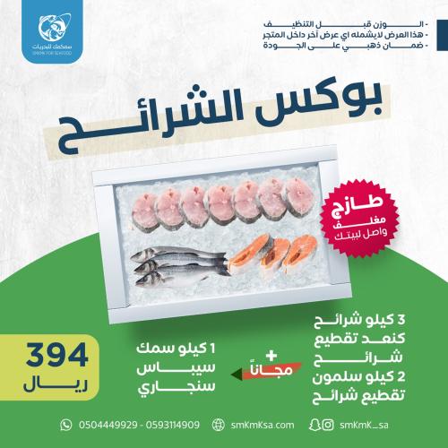 بوكس الشرائح