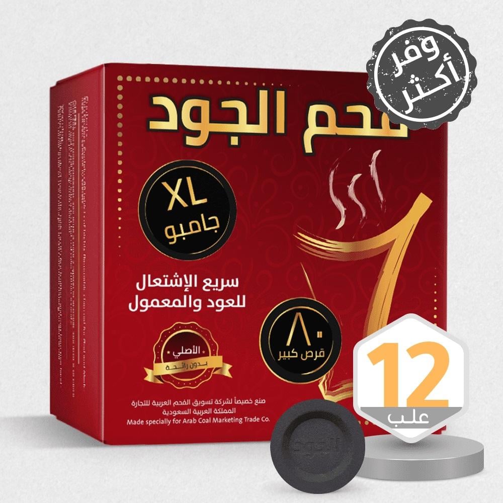 فحم الجود سريع الإشتعال 80 قرص كبير XL