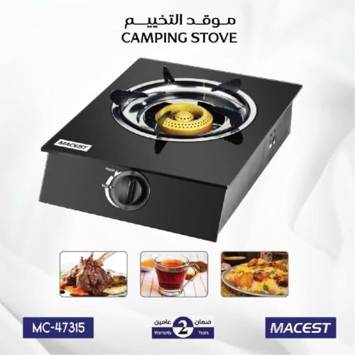 ماكيست موقد طبخ غاز بشعلة واحدة
