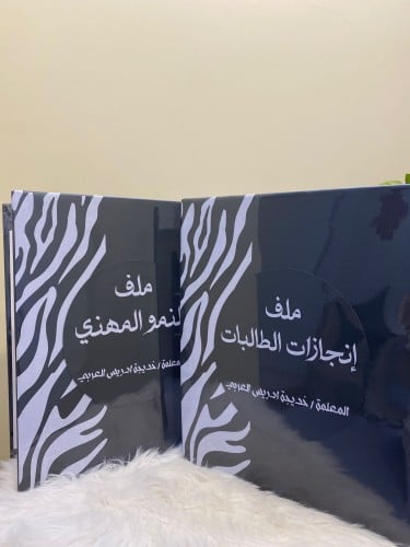 تغليف ملفات
