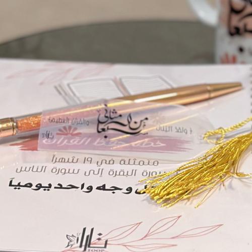 فاصل إكريليك ( ولقد ءاتيناك سبعاً من المثاني )