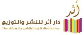 دار أثر