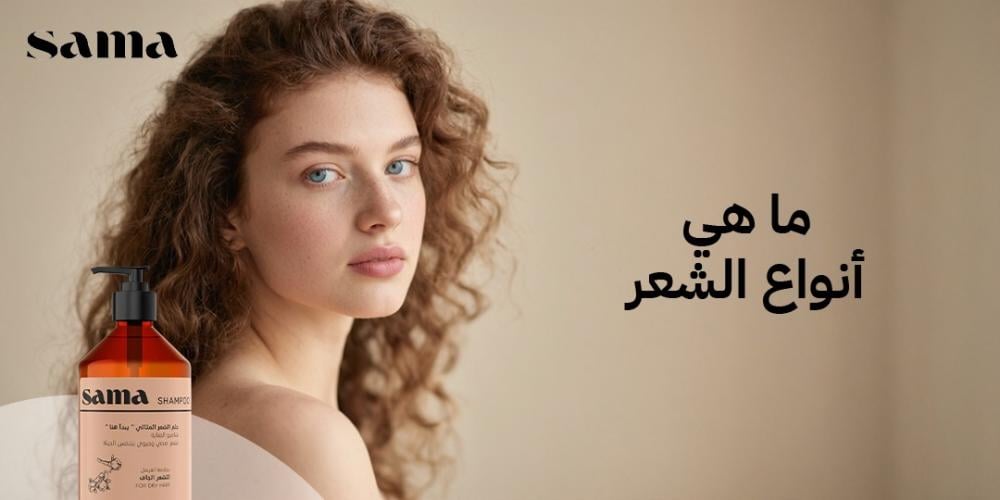 ما هي أنواع الشعر