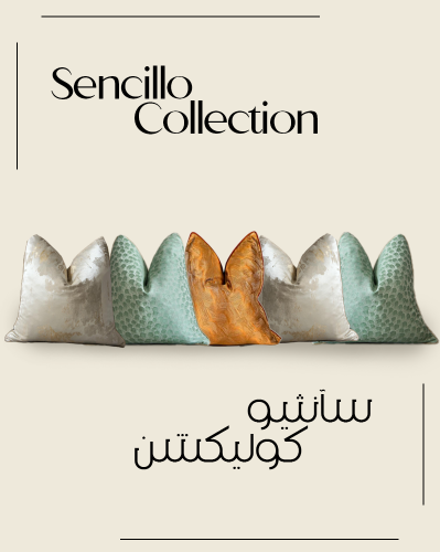 sencillo - سأنثيو