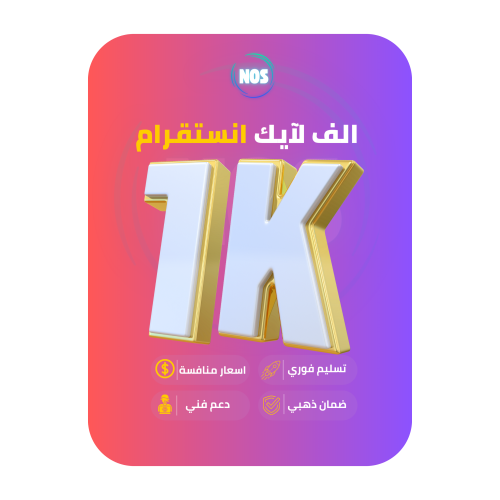 الف لايك انستقرام