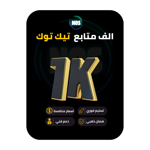 الف متابع تيك توك