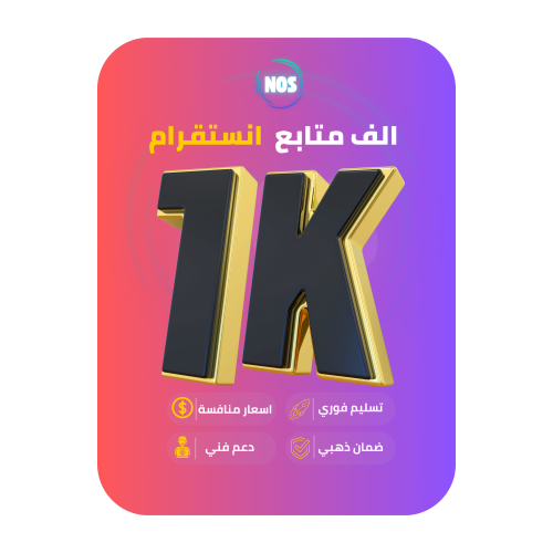 الف متابع انستقرام