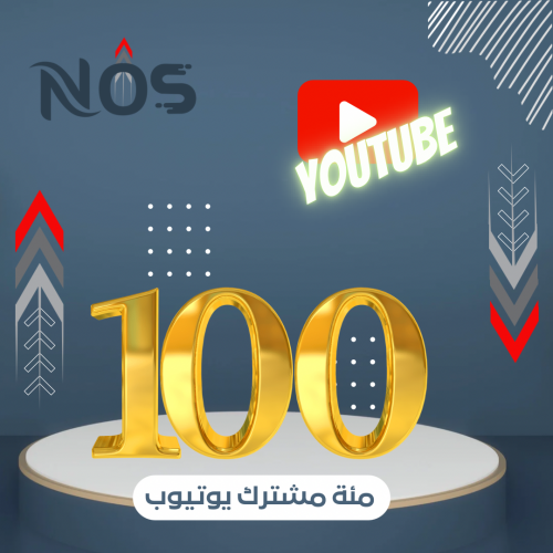 مئة مشترك يوتيوب