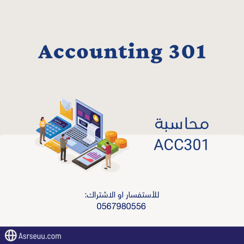 كورس محاسبة التكاليف ACCT 301 من تقديم ا. مشاري