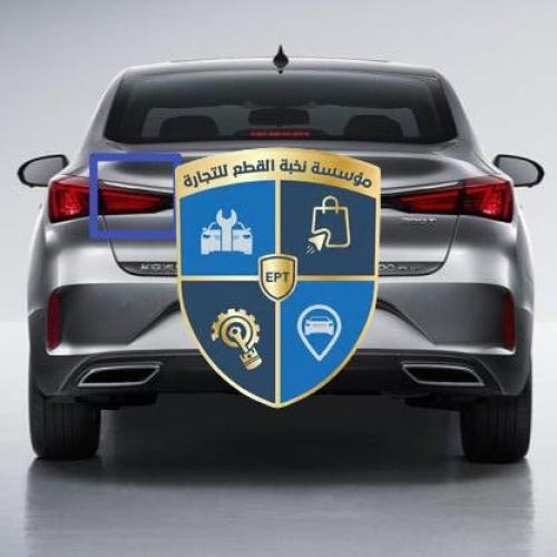 اسطب خلفي شنطة يسار شانجان ايدو AEDO