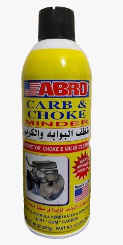 منظف بوابة اصلي