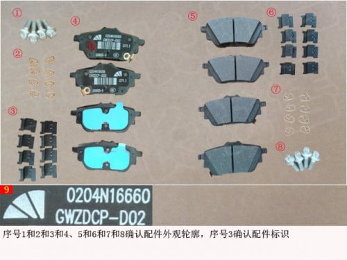 قماشات خلفية هافال Dargo