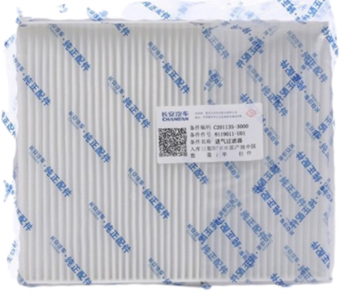 فلتر مكيف شانجان السفن- L7