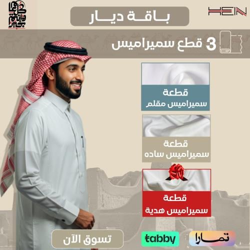 باقة ديار