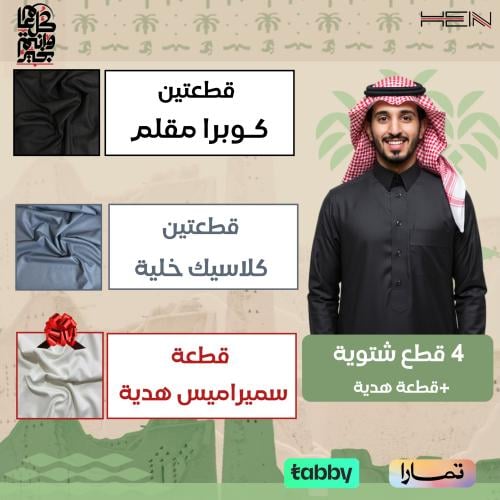 باقة الفخامة