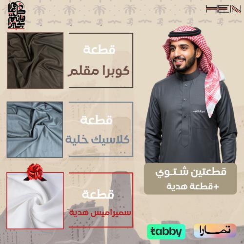 باقة الثريا