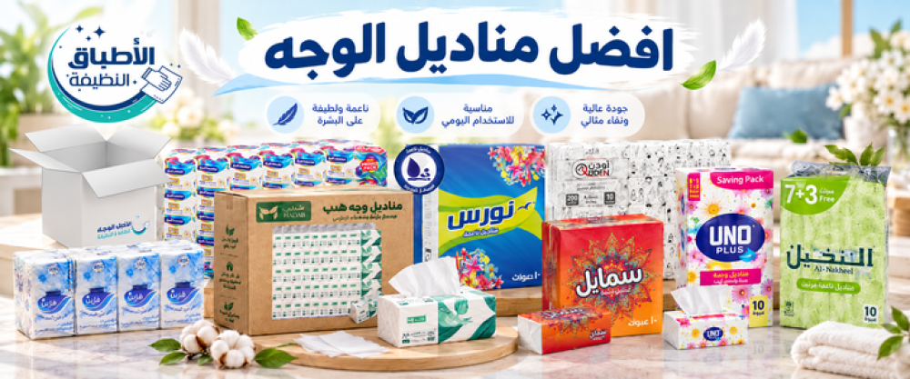 دليلك الشامل: كيف تختارين أفضل مناديل الوجه لجمال بشرتك؟