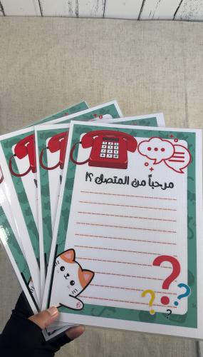 استراتيجة من المتصل نسخة مطبوعة ومغلفة حرارياً