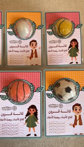 كرت الكور النطاطة