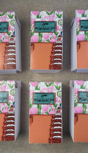 ابجورة منارة العلم