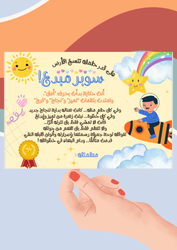 شهادة شكر وتقدير سوبر ابداع (ملف pdf رقمي ليس مطبوع )