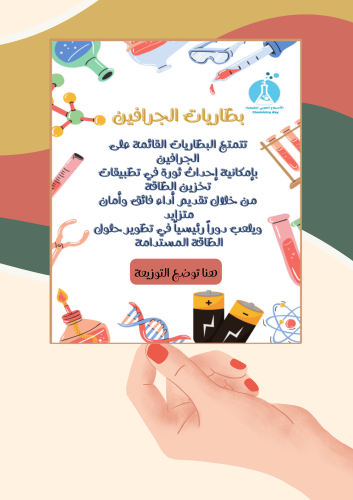 كروت توزيعات الكيمياء( ملف رقمي pdf ليس مطبوع)