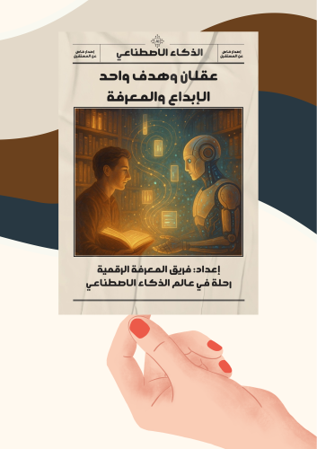 جريدة الذكاء الاصطناعي ( ملف رقمي pdf ليس مطبوع)