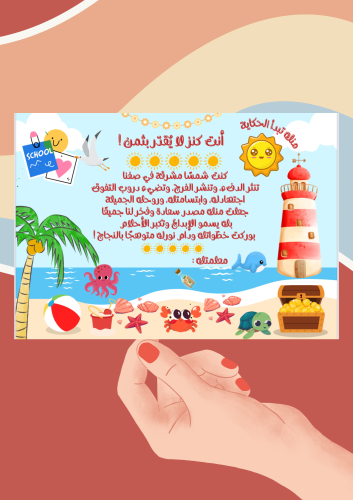 شهادة شكر وتقدير حكاية كنز (ملف pdf رقمي ليس مطبوع )