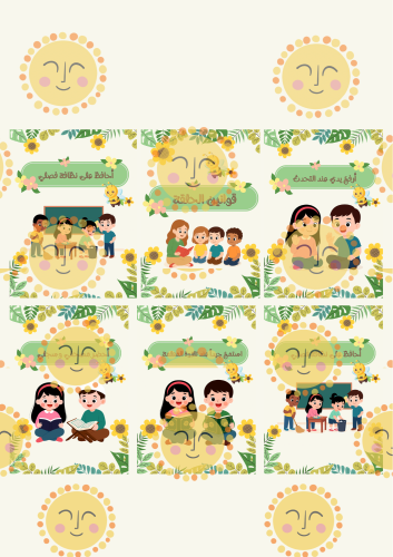 ملف قوانين الحلقة pdf ( رقمي ليس مطبوع )